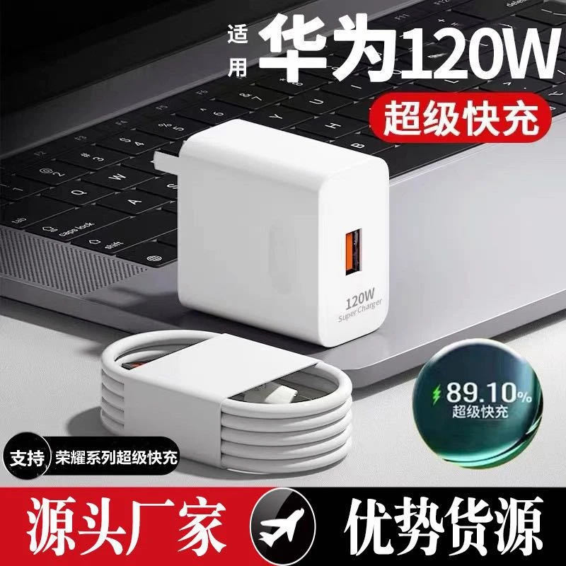 通用66W超级快充充电头适用华为mate50充电加粗快速充荣耀6A闪充1