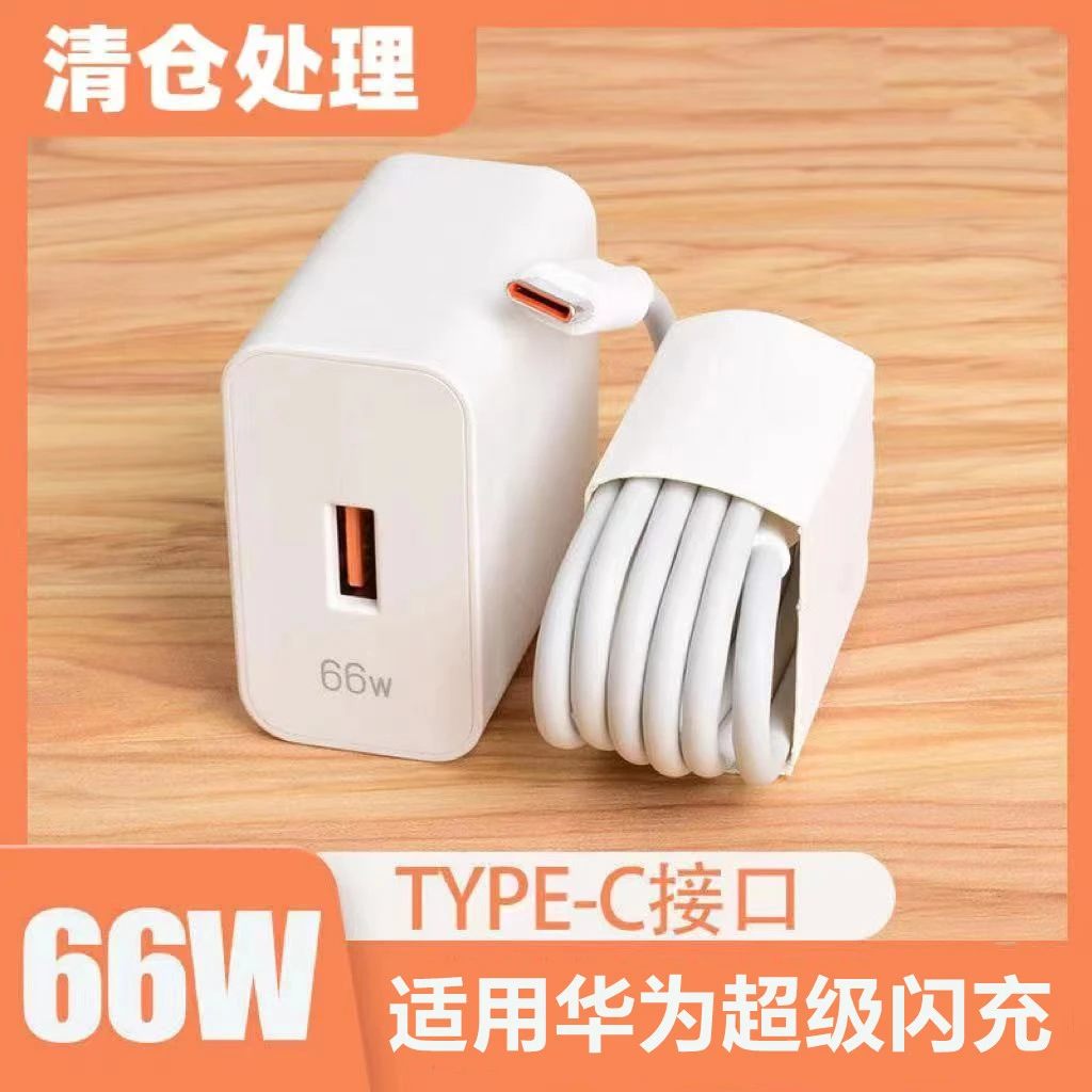 type-c数据线6a越忠适用华为mate30充电线器5A超级快充p30/p40pro