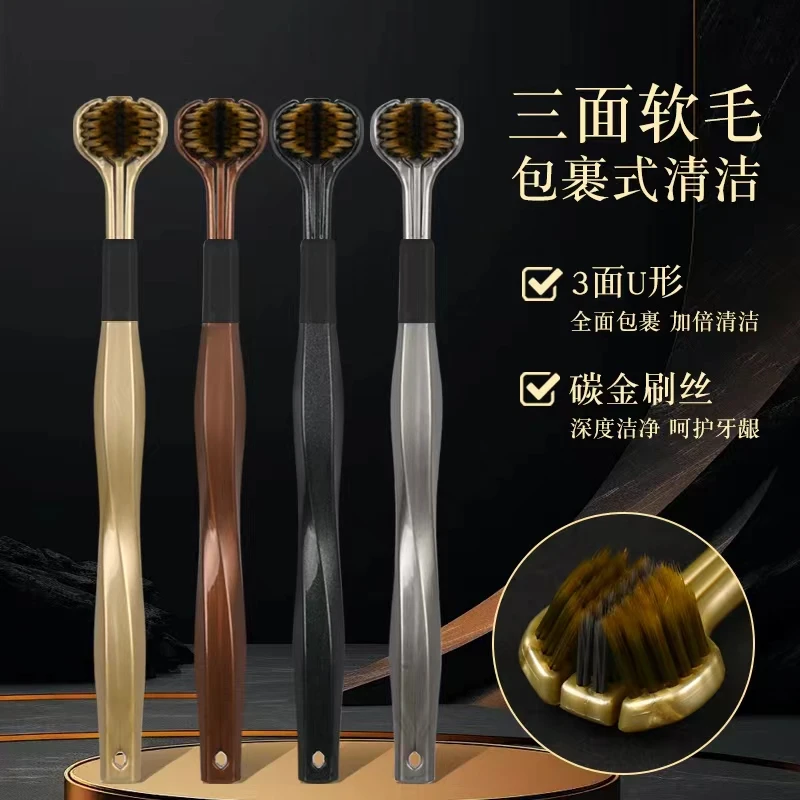 【优选】三头高效洁净轻奢软毛三面牙刷成人家用家庭礼盒装