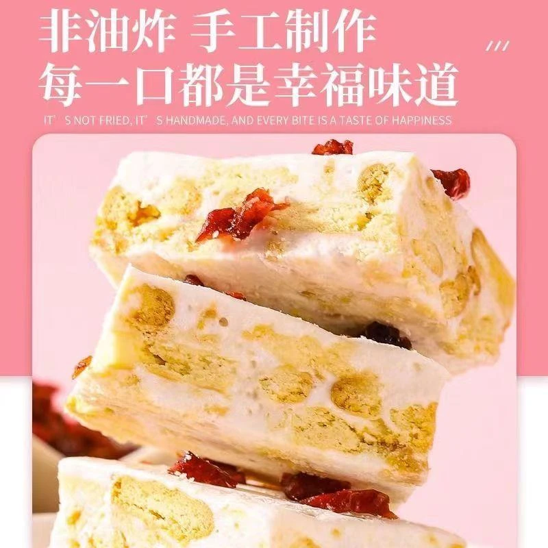 雪花酥蔓越莓饼干喜糖手工牛轧糖沙琪玛下午茶休闲小零食批发整箱