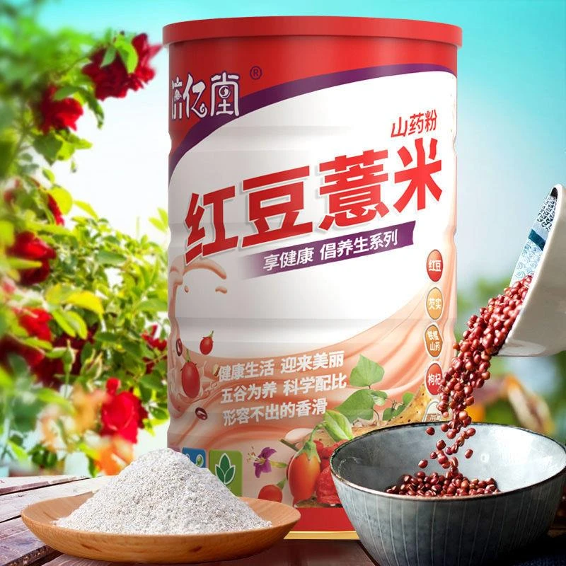 红豆薏米枸杞山药粉赤小豆营养代早餐食品饱腹即食冲泡五谷粥500g