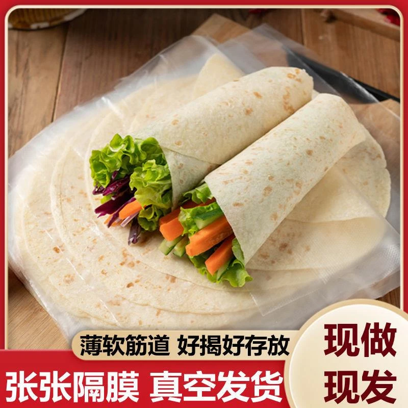手工河南烙馍单饼山东大饼春饼手抓饼卤肉卷饼皮即食早餐商用批发