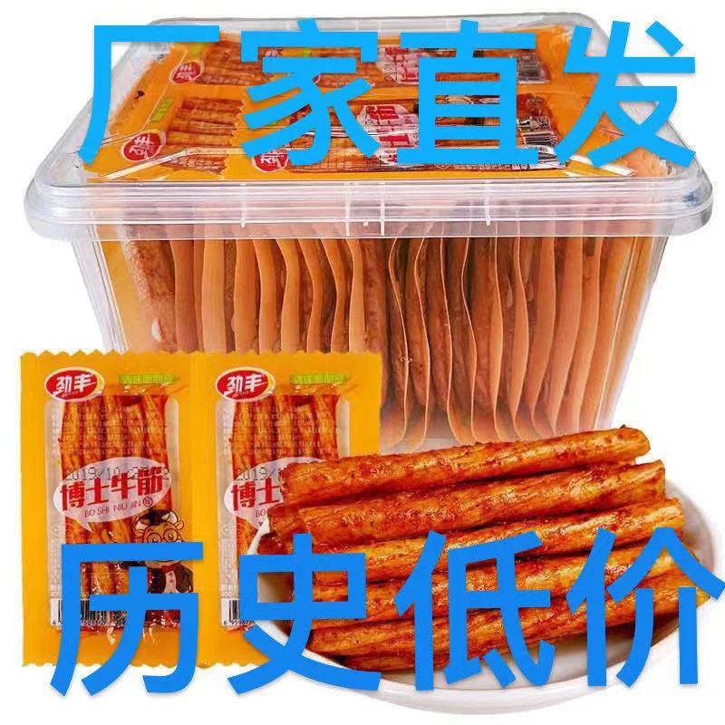 劲丰博士牛筋辣条约20g/袋素牛筋手撕牛板筋麻辣小面筋辣条零食品