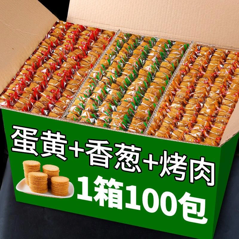 薄脆饼干香葱王超薄葱香薄饼散装多口味休闲的小吃的零食早餐批发