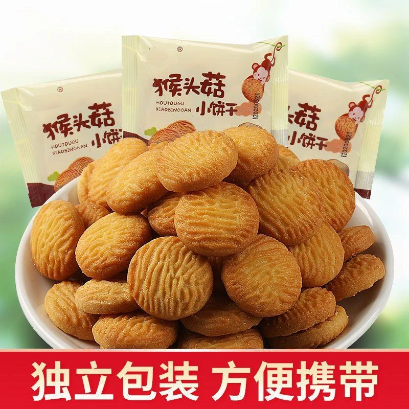 【营养养胃】猴头菇猴菇小饼干曲奇网红零食休闲早餐代餐健康食品