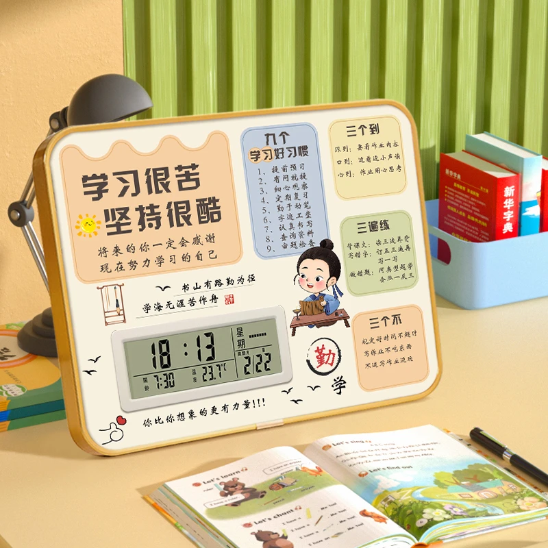 学习很苦坚持很酷创意摆件卧室书房书桌励志学生摆台万年历闹钟