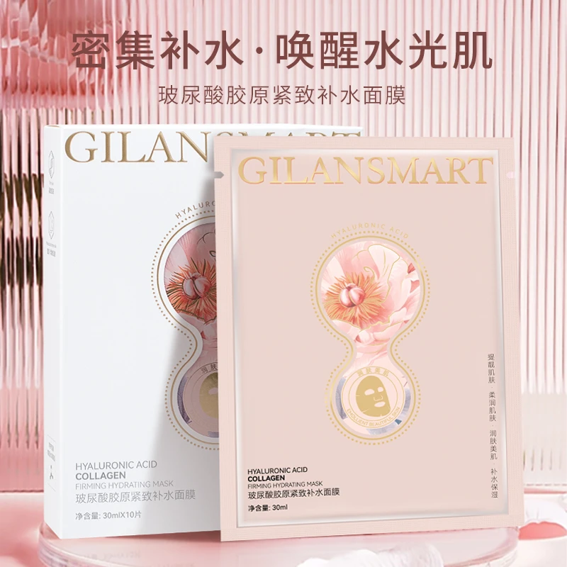 桔子美学 娇兰丝曼玻尿酸胶原补水面膜