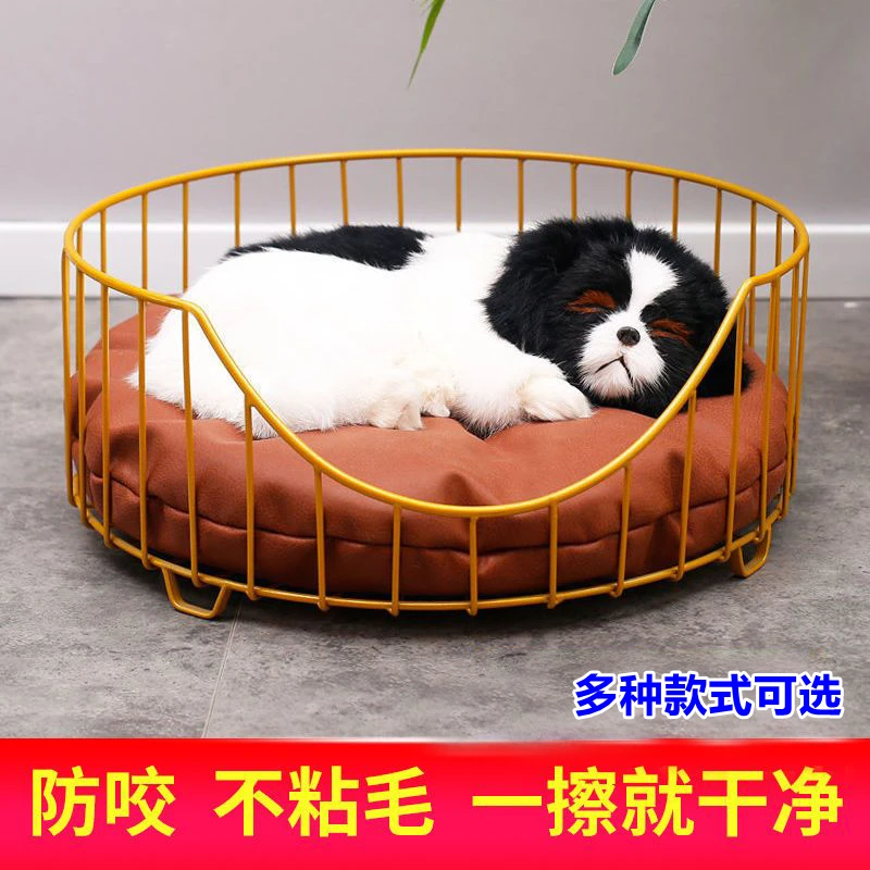 四季通用防潮狗窝铁艺狗床不粘毛垫子通季耐咬宠物窝小型犬狗狗窝