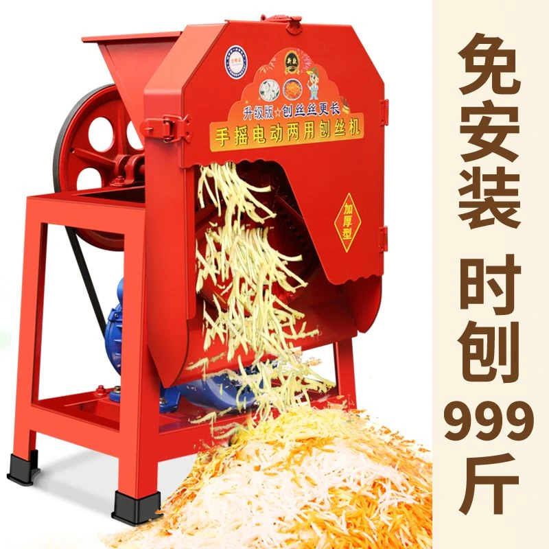 电动刨丝机家用擦丝机切片机木薯蕃薯南瓜萝红薯卜手摇两用切丝机
