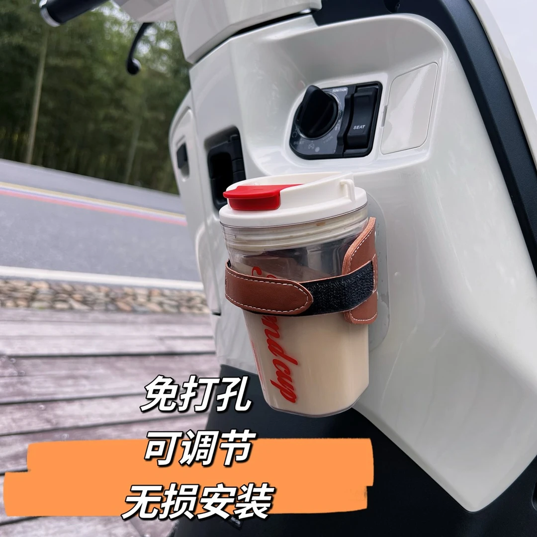 NS125LA踏板车改装摩托车牛皮水壶架复古机车咖啡杯免打孔可调节