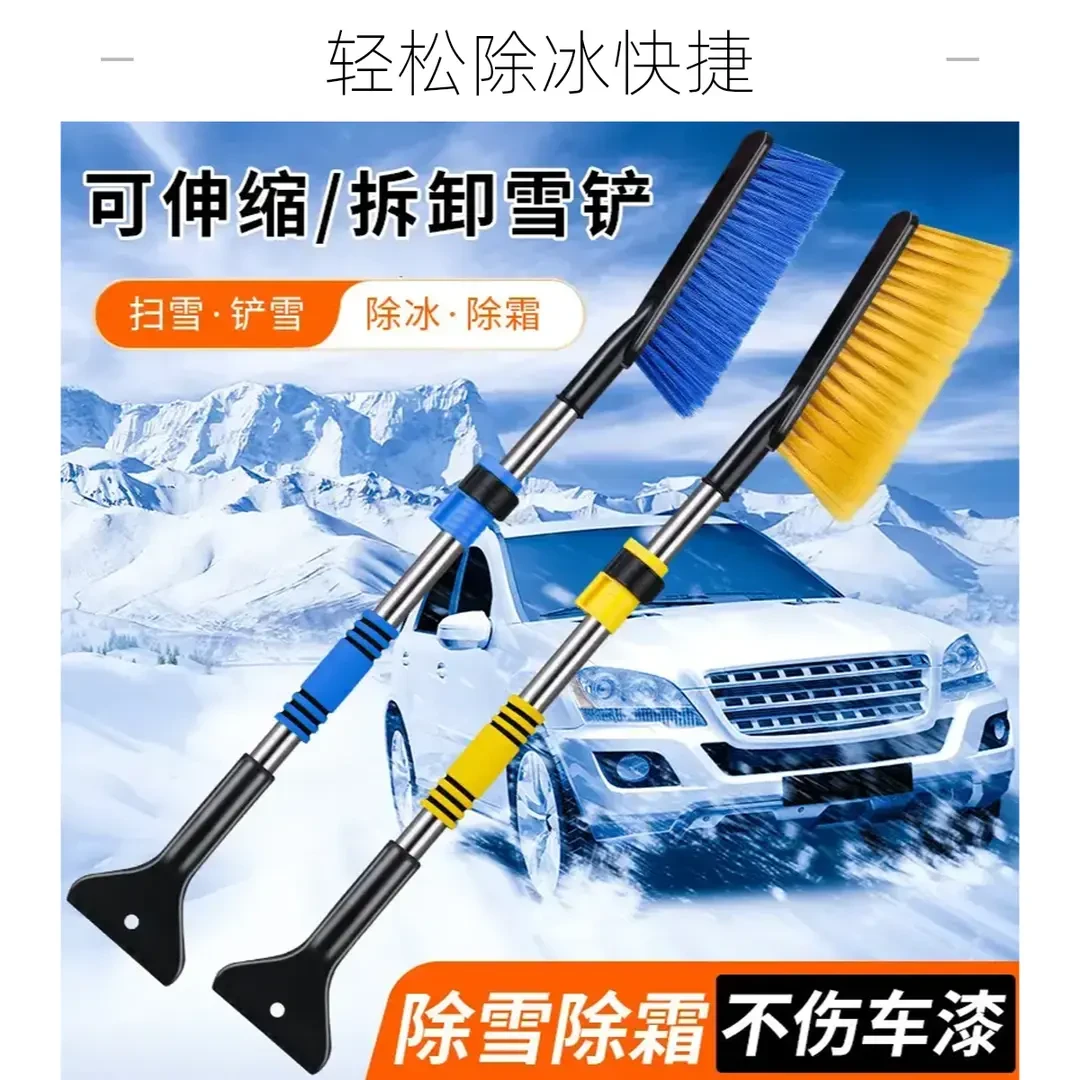 【可伸缩汽车除雪铲】冬季除冰铲子车窗玻璃扫雪刷刮霜板清雪工具