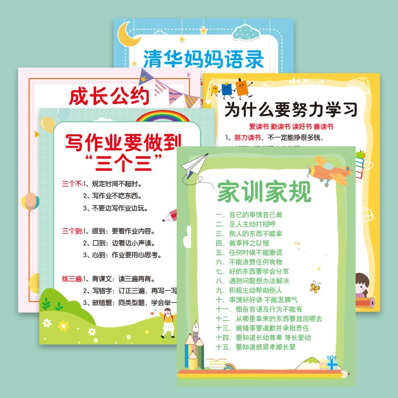 【孩子励志家训家规】家规家训挂图自律客厅创意挂图孩子励志教育