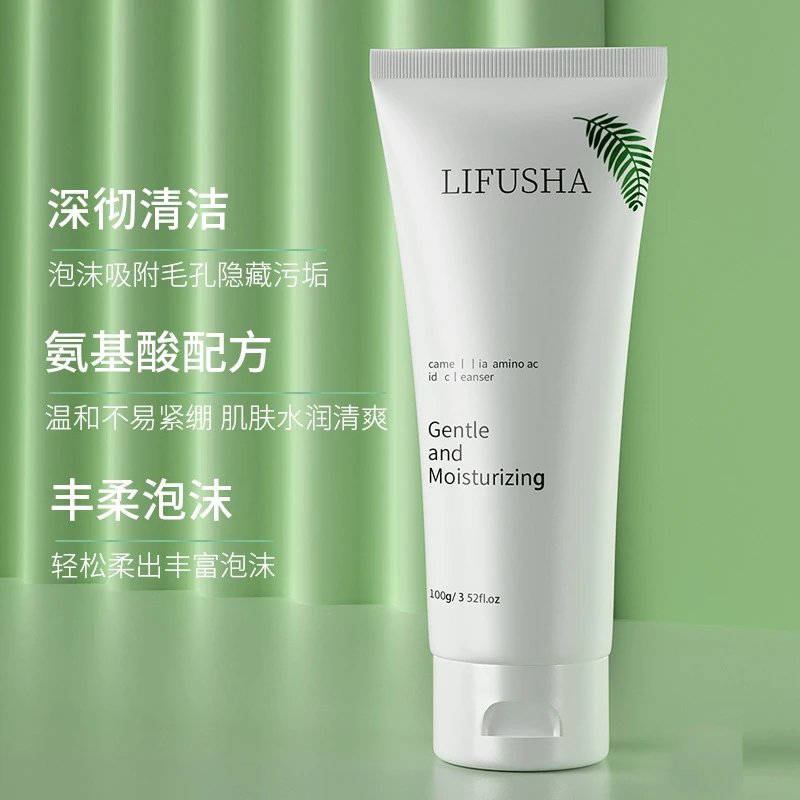 LIFUSHA山茶花氨基酸洁面乳100g