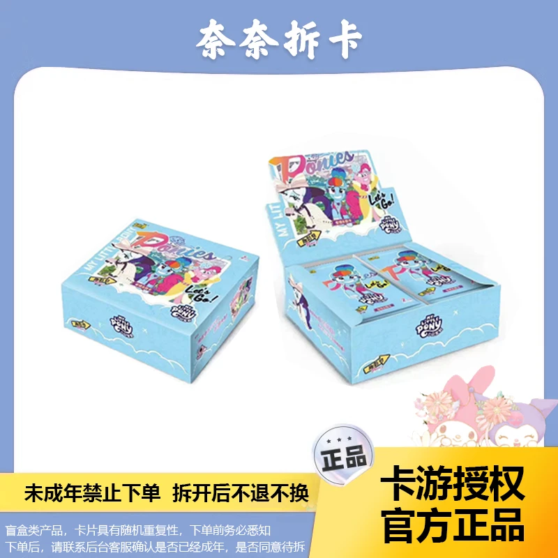 【福袋专项】小马宝莉卡片趣影包第2弹-收藏卡片（代拆）