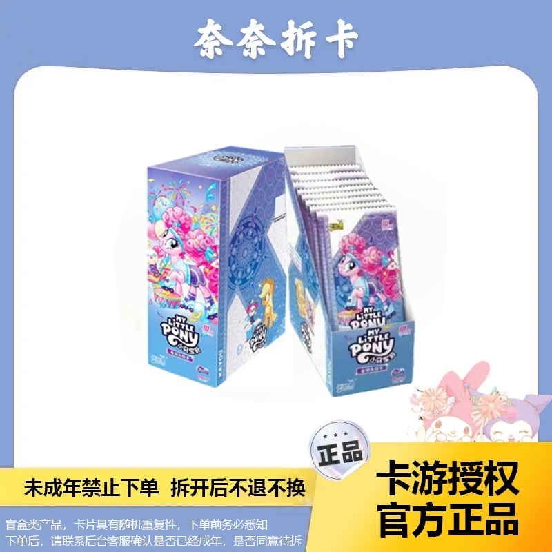 奈奈拆卡【抓马】卡游小马宝莉辉月第5弹SC收藏卡片
