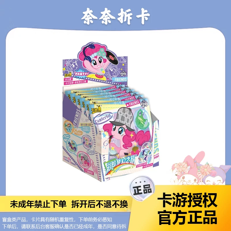 奈奈拆卡【拆盒】卡游小马宝莉吧唧第一弹第二弹-收藏盲盒（代拆）