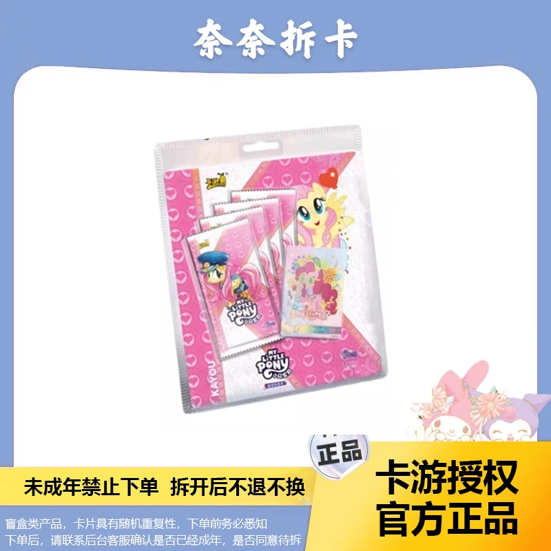 【拆盒】小马宝莉卡片暮光包第2弹第二弹-收藏盲盒卡牌（代拆）
