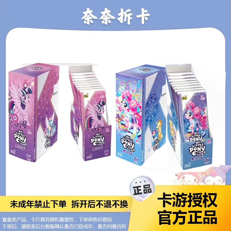 奈奈拆卡【辉月6/魔法/非酋/平拆】小马宝莉辉月包第5弹收藏卡牌