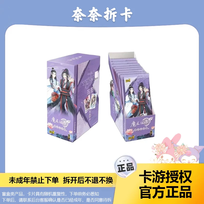 【拆盒】魔道祖师卡片第2弹醉梦篇签名卡魏无羡-收藏卡片（代拆）