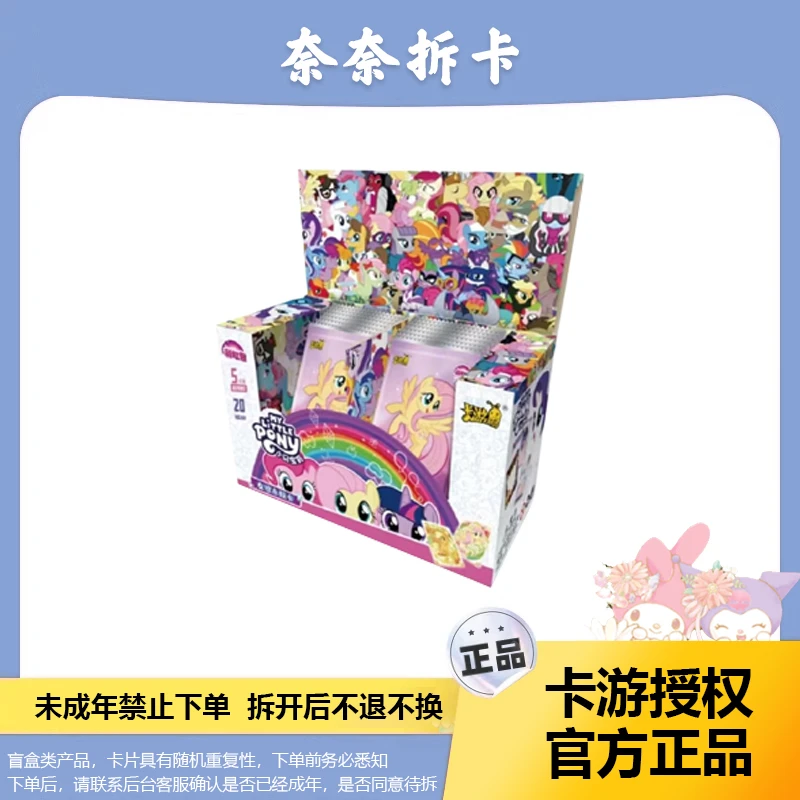 奈奈拆卡【拆盒】小马宝莉彩虹包第三弹CR卡玩具盲盒收藏卡片