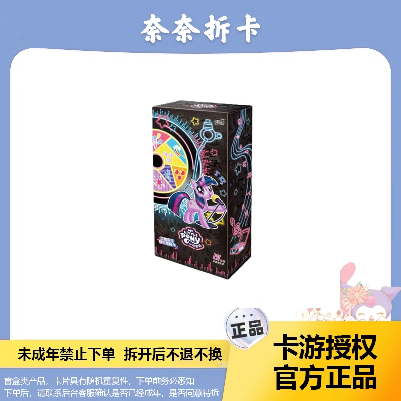 卡游【拆盒】小马宝莉闪耀音符镭射票根卡Soul Beat盲盒收藏