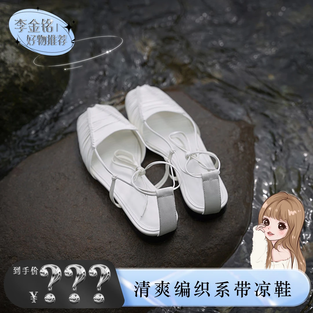 【李金铭推荐】YORC新款时髦条纹编织清爽系带镂空方头百搭凉鞋