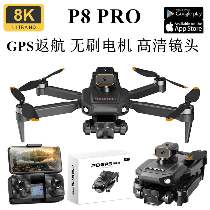 超长续航三摄高清航拍无人机无刷GPS四轴飞行器遥控飞机