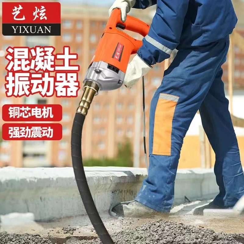 纯铜小型手提式混凝土震动棒工地混泥土砼振动器混凝土振动器