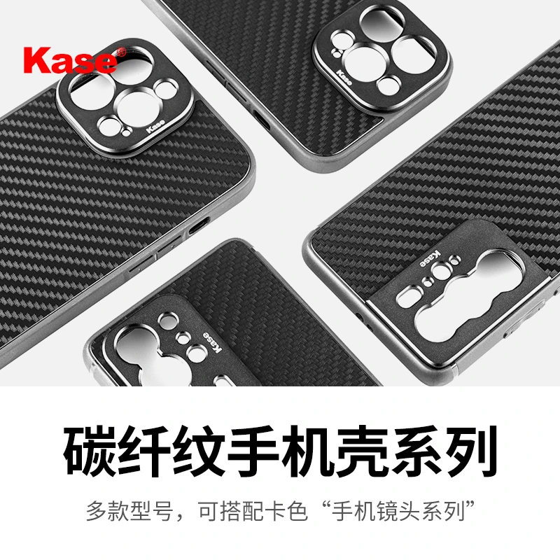 Kase卡色 手机镜头专用手机壳 适用于苹果 华为等专用支架背壳