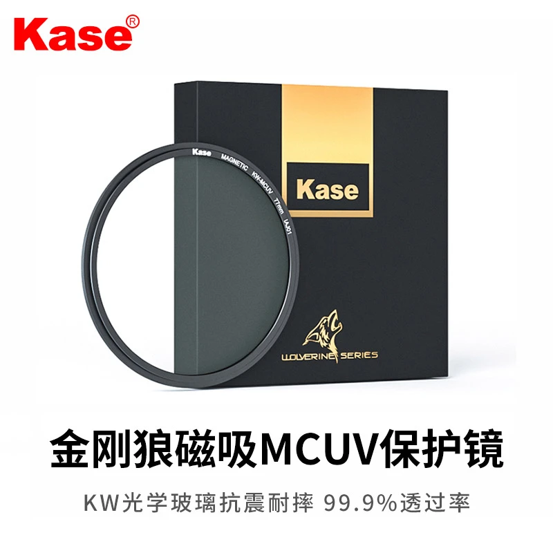 kase/卡色金刚狼磁吸UV镜KW MCUV滤镜 适用于单反微单镜头 保护镜