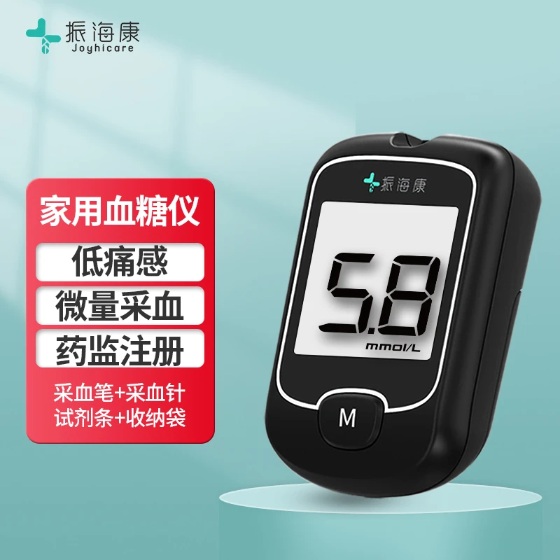 振海康血糖仪家用中老年爸妈父母家用血糖监测仪器试纸采血笔采血针血糖仪试剂条血糖测试仪配件耗材组合套装