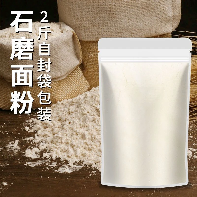 农家整粒自磨小麦面粉粉质细腻麦香浓郁保留胚芽麦芯馒头饺子面条