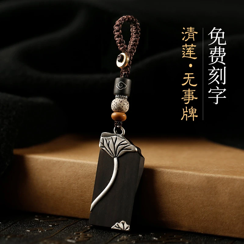 ✅爆款平安无事牌钥匙扣挂件创意礼品刻字男女个性情侣礼物