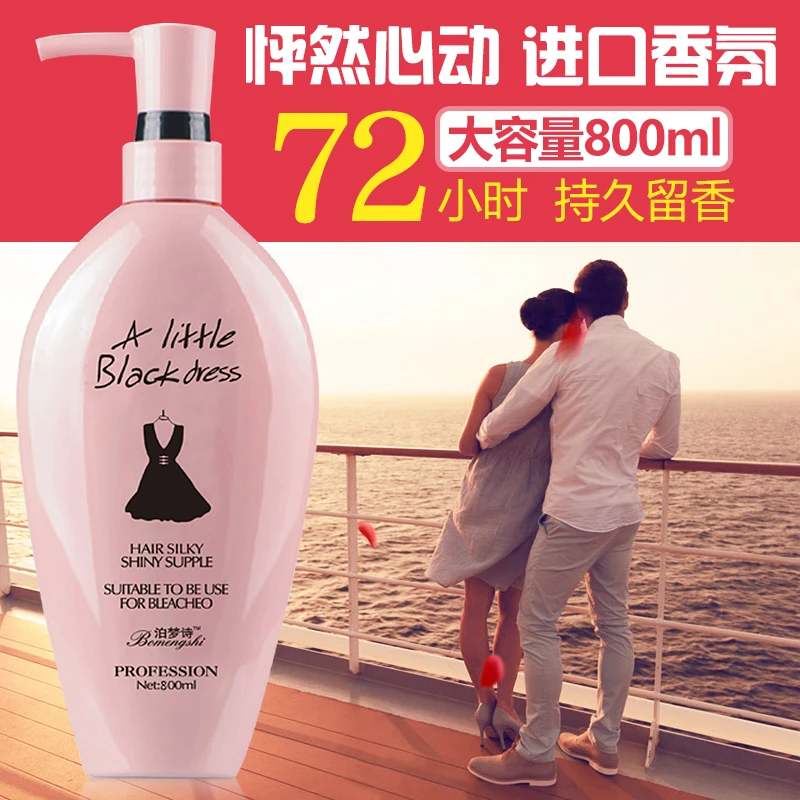 小黑裙清洁香氛洗发水柔顺去屑改善毛躁持久留香洗发露正品大容量