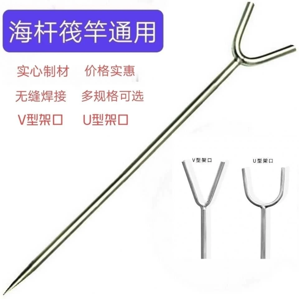 海杆支架地插y型手海两用海竿u前后插库钓远投竿抛竿简易筏竿架杆