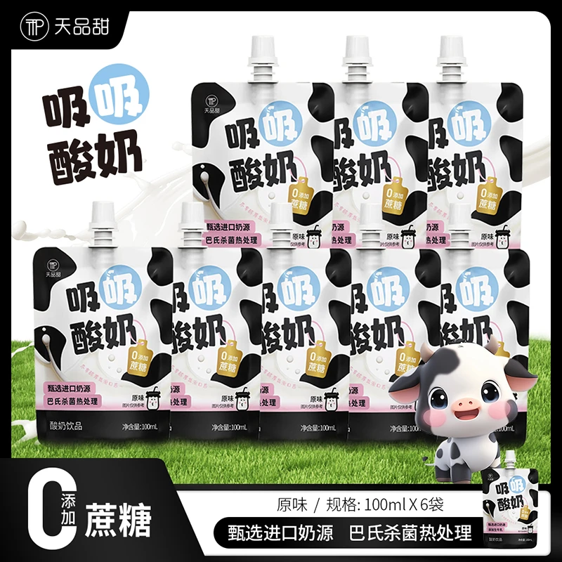 【新日期】吸吸酸奶添加进口奶源学生早餐酸奶饮品100ml*6袋