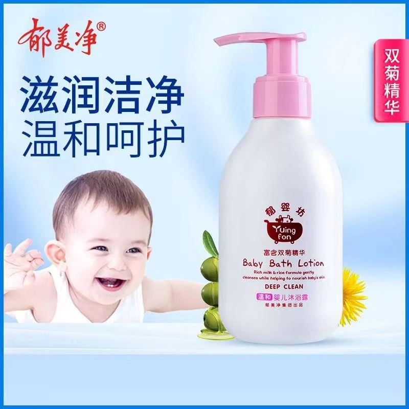 郁婴坊婴儿沐浴露200g滋润新生儿宝宝泡泡浴