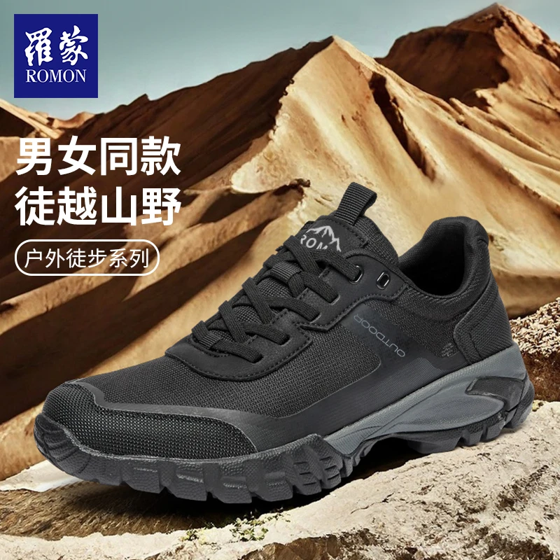 【董先生专享】罗蒙厚底户外旅行系带徒步休闲慢跑运动鞋YDX43016