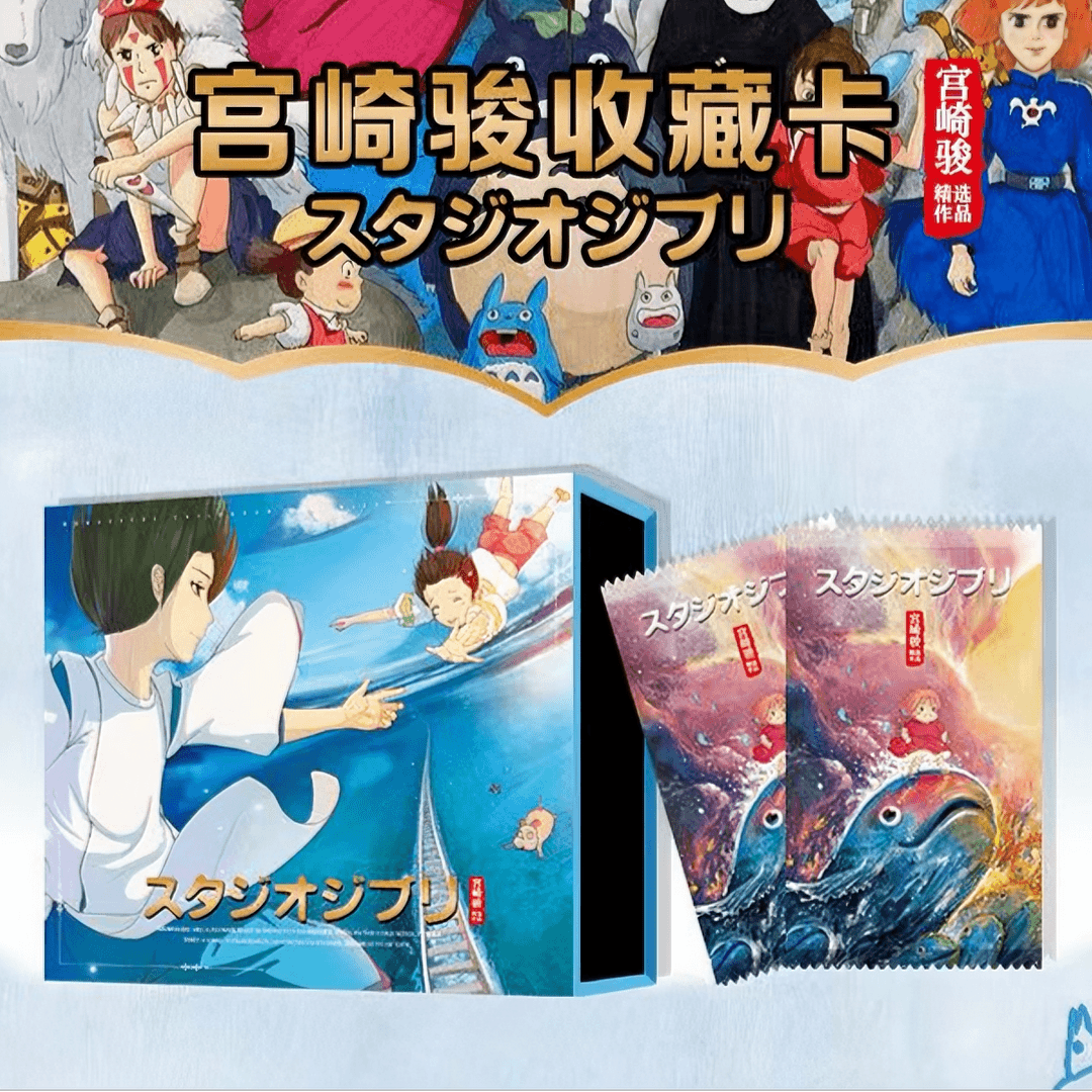 宫崎骏 收藏卡牌盲盒（代拆）