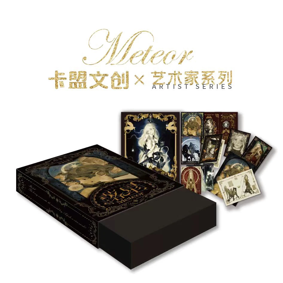 卡盟文创x森雨漫 《落星-白川柏川画师系列收藏卡牌》（代拆）