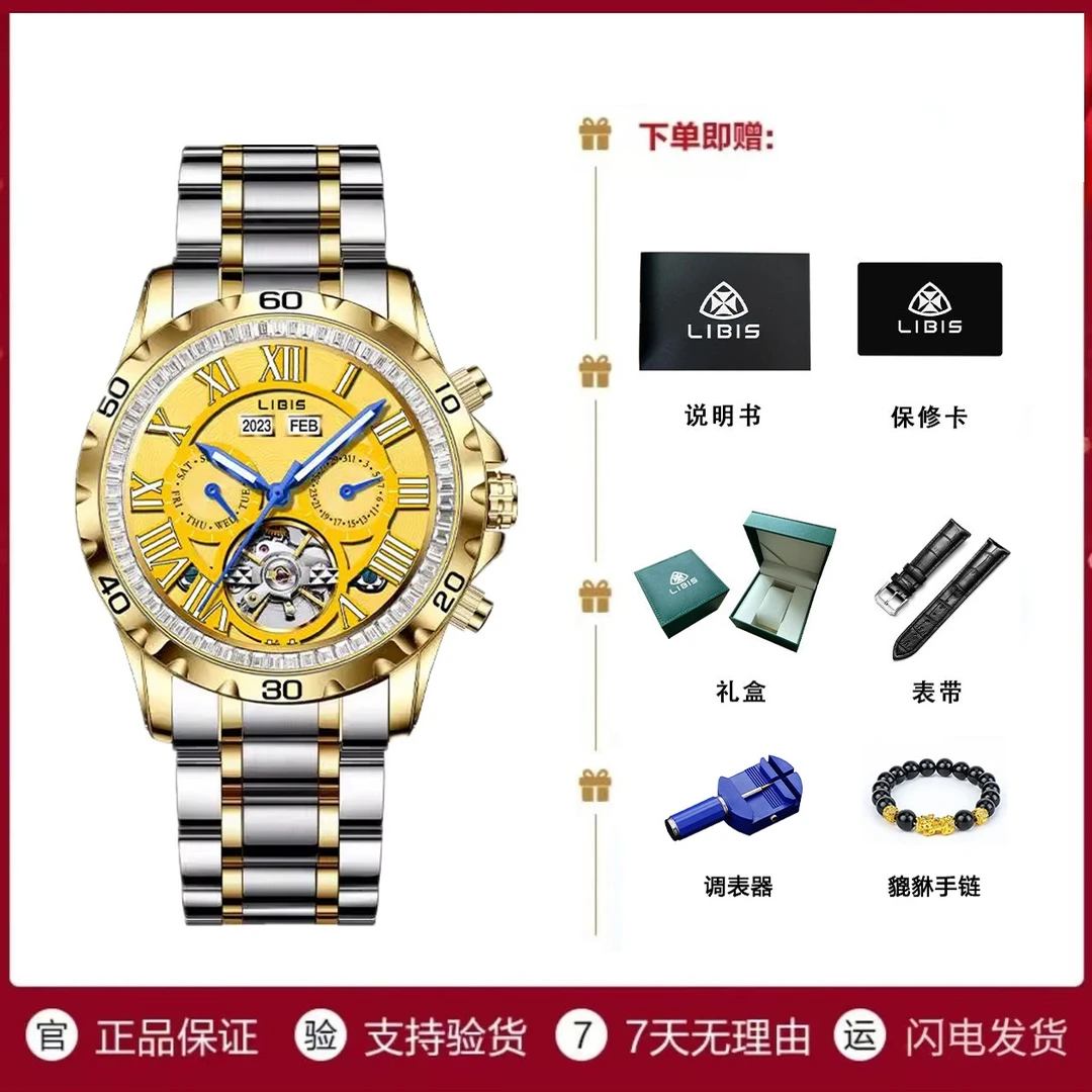 当天发1正品金面多功能夜光全自动高端机械腕表