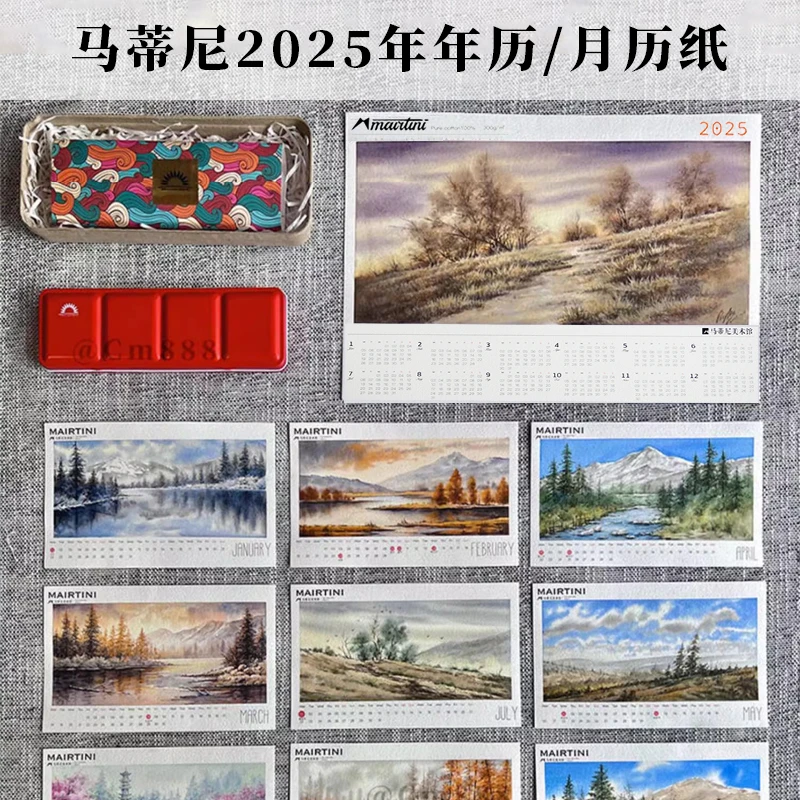 马蒂尼2025年空白水彩台历300g中粗棉浆水彩纸年历月历DIY手绘