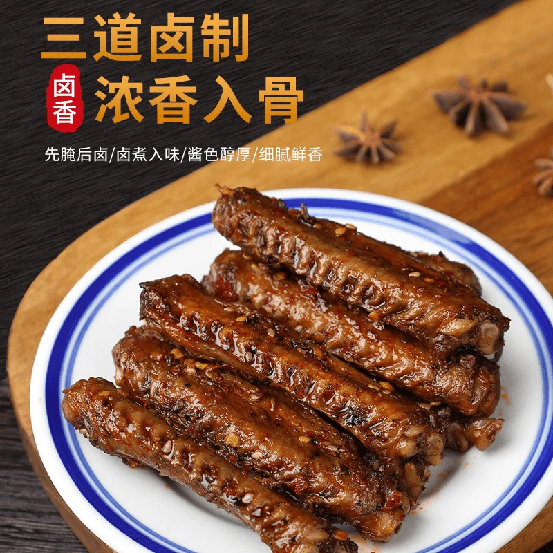 呷多多香辣大鸭翅纯翅中卤味追剧解馋休闲零食开袋网红食品小吃食