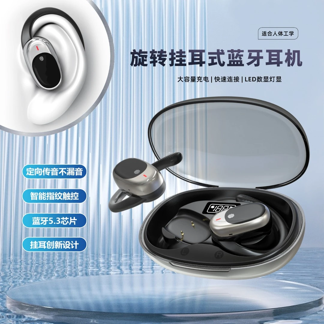 【震撼重低音】开放式高端运动商务耳机 通话降噪保护听力强劲续航