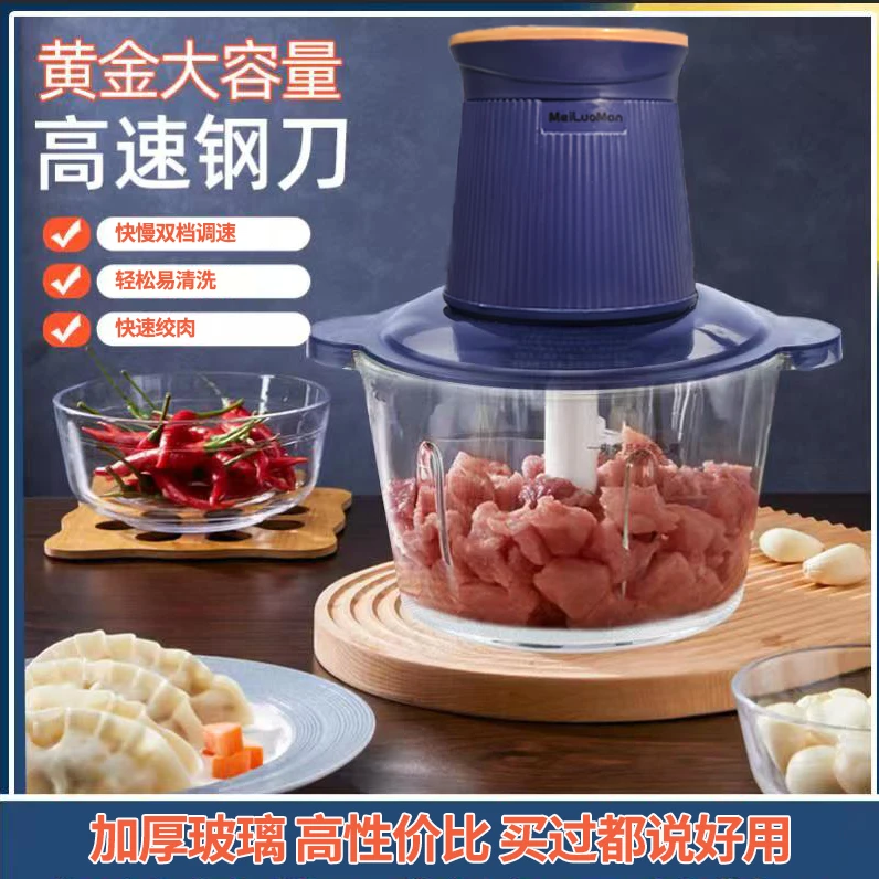 （福利产品）美罗漫meiluoman绞肉机电动玻璃打肉多功能绞肉机101