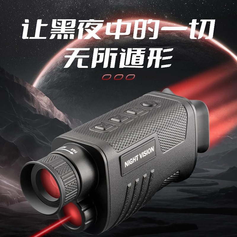 夜视仪2023新款8倍高清红外电子望远镜户外录像一体全黑夜视单目