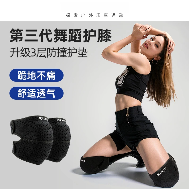 舞蹈护膝专用男女跳舞街舞爵士防摔加厚膝盖垫跪地儿童运动护套