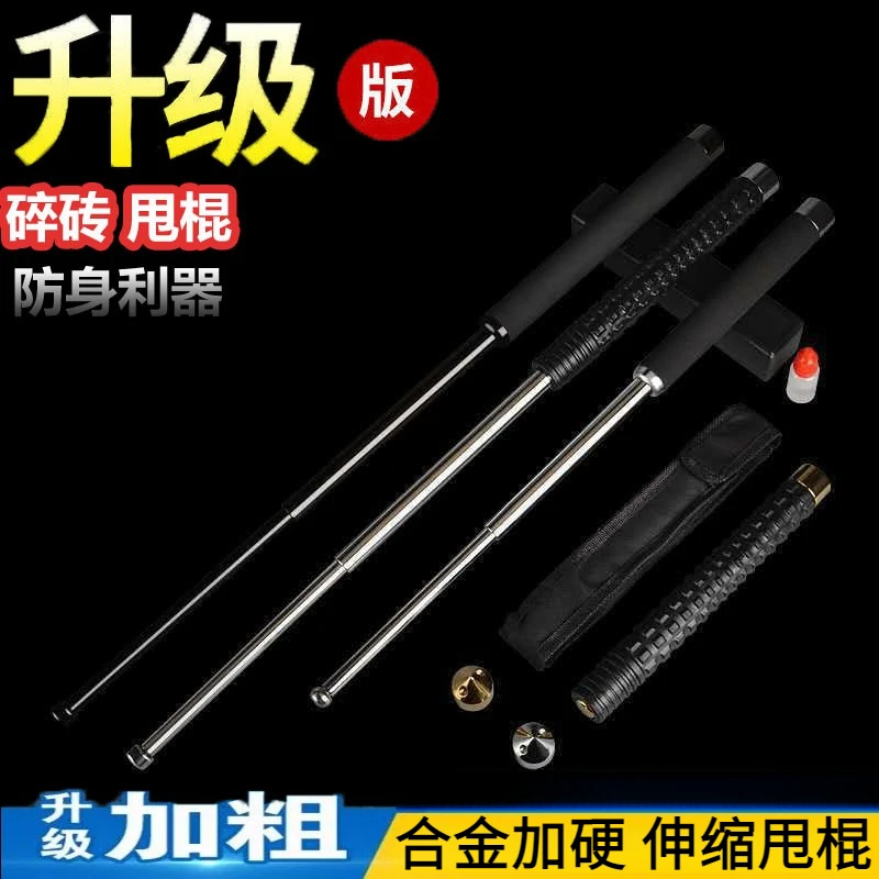 合金钢伸缩甩棍 合法防身武器三节棒户外车载防身棒镀锌甩鞭铁棍