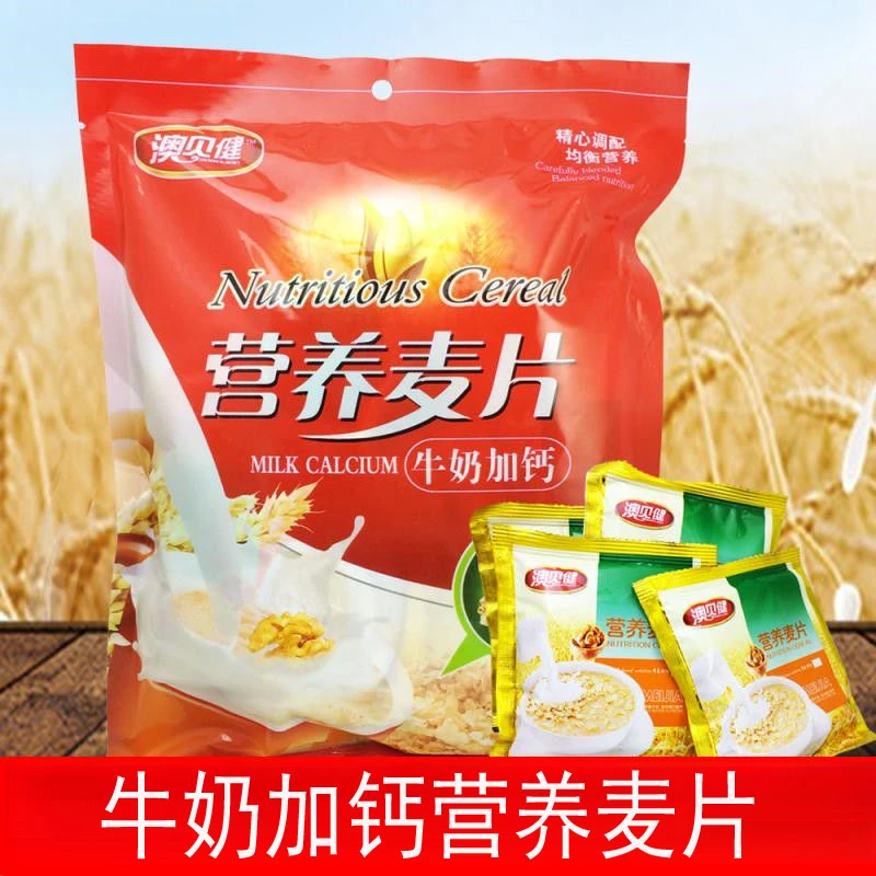 澳贝健牛奶加钙营养麦片燕麦片学生孕妇上班代餐好吃美味健康营养