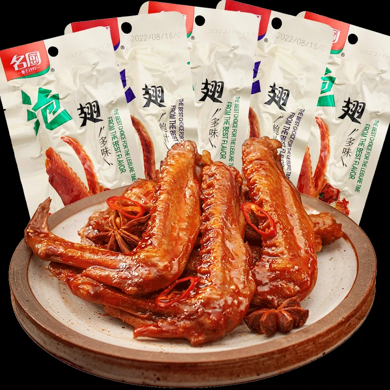 lm名厨办公室卤味小吃鸭翅45g麻辣味零食鸭肉类熟食香辣下酒年货